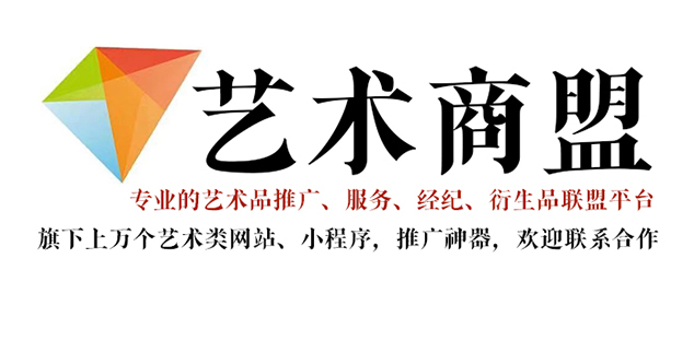 云阳县-书画家在网络媒体中获得更多曝光的机会：艺术商盟的推广策略