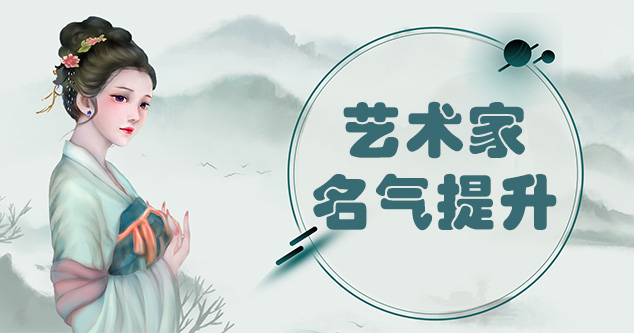 云阳县-新手画师可以通过哪些方法来宣传自己?